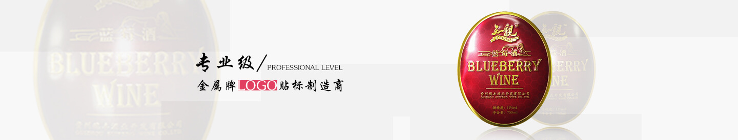 批發(fā)絲印金屬鋁標牌香水瓶標貼沖壓立體logo商標